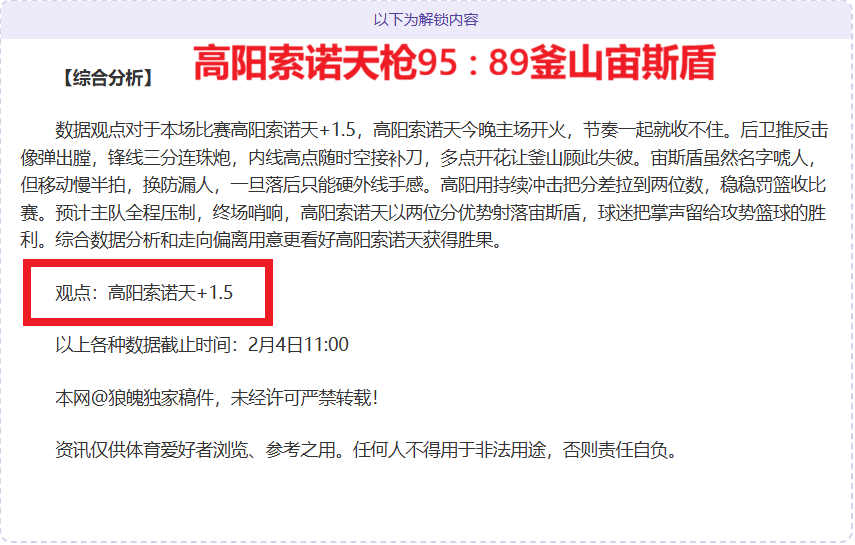 申裕斌,赛场内外充,满激情,皇冠体育app下载,皇冠体育官网,澳门皇冠体育,bet皇冠体育在线