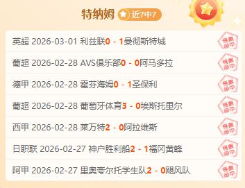 田玉達立下,赫赫战功,亞泰客场,皇冠体育app下载,皇冠体育官网,澳门皇冠体育,bet皇冠体育在线