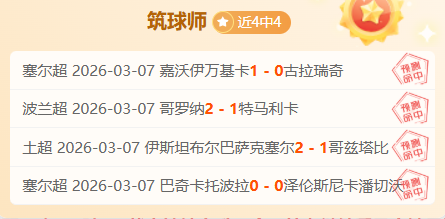 拜仁对巴黎,欧冠生死对,决安联球场,皇冠体育app下载,皇冠体育官网,澳门皇冠体育,bet皇冠体育在线