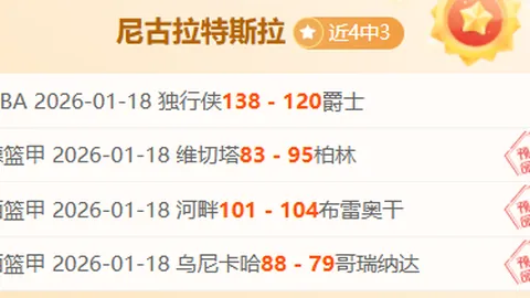 篮球赛事分析：勇士公牛深度解读，同步赛事节奏